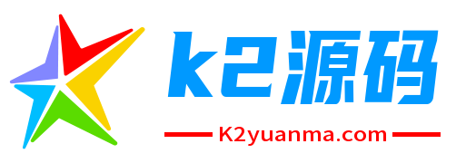 K2源码网