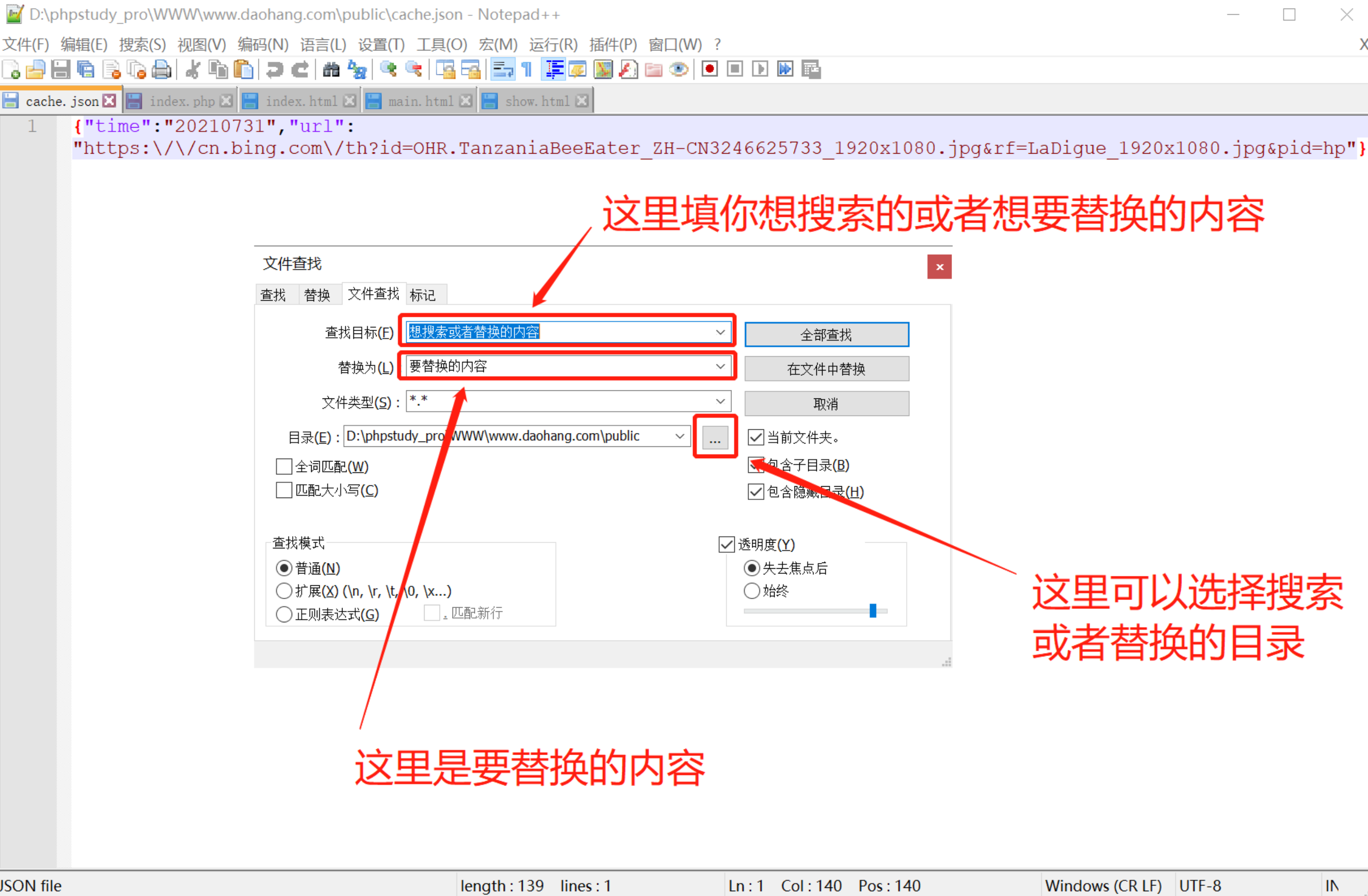 Snipaste_全局搜索、替换