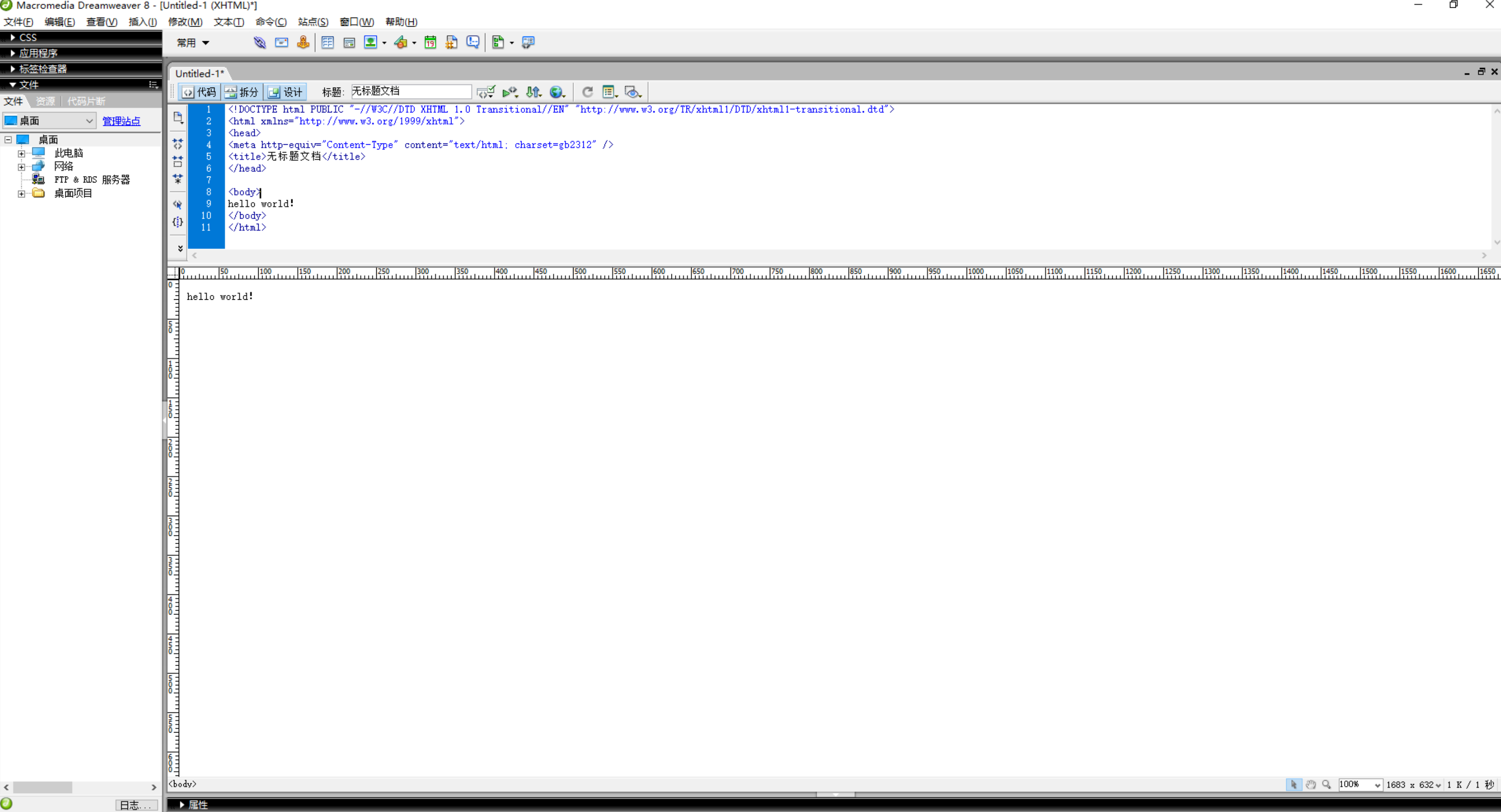 Snipaste_Dreamweaver